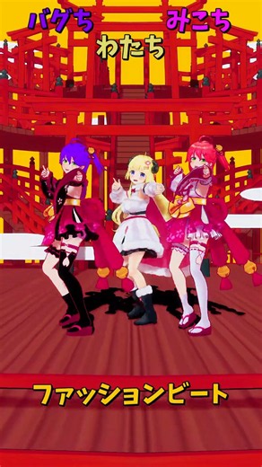 「ホロライブ」「ファッションビート」 @SakuraMiko #shorts
