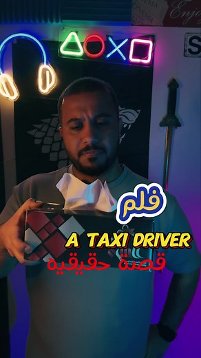 منو عرف الموسيقى الي حاطها بالفيديو؟😌 الفلم قصته حقيقيه🔥 a taxi driver .. سهرتك علي 🎬🎥😉✋🏼🍿 #فيلم #فلم #فيلم_كوري #فلم_كوري #فيلم_دراما #فلم_دراما #دراما #كوري #كوريا #تاكسي #مظاهرات #movie #نتفلكس #فلم_السهرة🎥🎬 #فلم_السهرة #افلام #افلام_اجنبية #افلام_نتفلكس #افلام_قصيرة #قصه_حقيقه #قصة