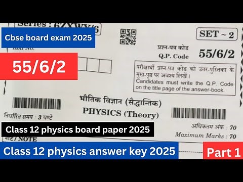 class 12 physics board paper 2025 | 55/6/2 | class 12 physics answer key 2025 | set 2 | cbse board