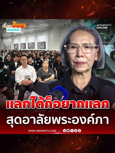 เดือนเต็ม นักแสดงรุ่นใหญ่ กลั้นน้ำตาแทบไม่อยู่ น้อมส่ง