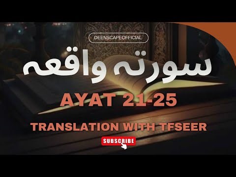 Surah Waqiah Ayat 21 to 25 | Urdu Translation and Tafseer | Surah Al-Waqiah Explanation