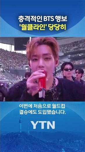 'BTS' truly are global superstars #shorts / YTN