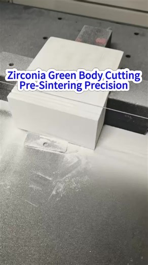 Zirconia green body cutting is performed before sintering to achieve accurate pre-machining dimensions. Stable cutting quality helps reduce deformation during firing and ensures consistency in subsequent precision processing.#zirconiaceramic #greenbodycutting #ceramicprocessing #advancedceramics #industrialmanufacturing