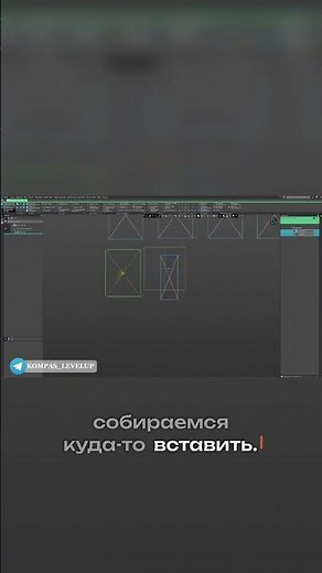 Секреты вырезания и вставки геометрии в КОМПАС 3D