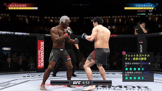 『UFC4』操作やシステムが変わったことでよりリアルに熱くなった総合格闘技ゲーム最新作－何のために鍛錬し何のために戦うのか、その答えがここにある！【プレイレポ】 | インサイド