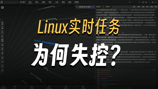 RTLinux内核