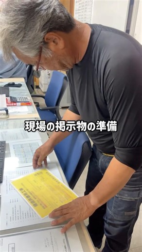 レトロなラミネーター😊 | (株)合田建設 | 岡山県玉野市 総合建設業