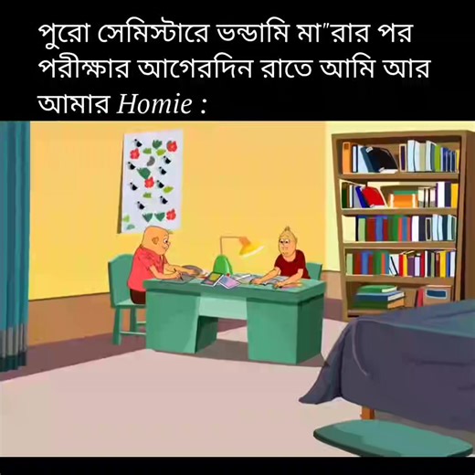 Bengali Humoristic Tales on Reels