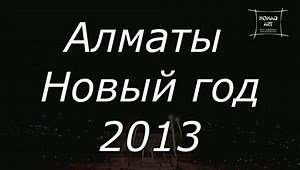 New Year Fireworks in Almaty, Kazakhstan 2013