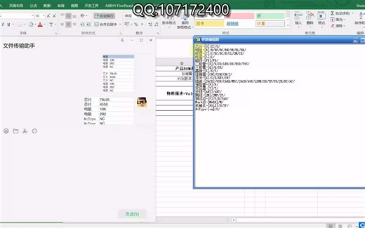 Layout PCB导出特殊BOM之二