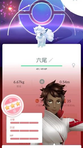 Community Day | Alolan Vulpix 100% IV + Special Background ❄️ #pokemongo #community #shorts #vulpix