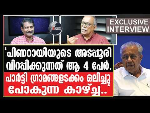 CPM#G Sudhakaran-പാർട്ടി നെടുകെപ്പിളരുന്നു, സിപിഎമ്മിന് വെപ്രാളം.