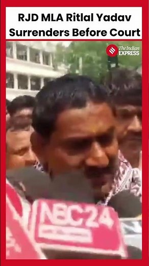 RJD MLA Ritlal Yadav Surrenders in Danapur Days After Police Search Residence | Bihar