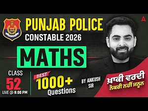 Punjab Police Constable Exam Preparation 2026 | Punjab Police Maths Class #52 | By Ankush Sir