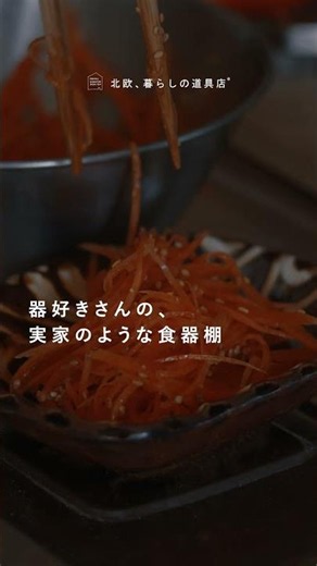 悩まず買うのは、器だけ。