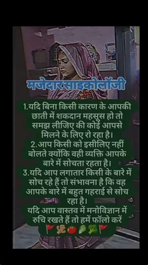 Amazing Psychology Facts | Mind & Heart Connection | Psychology in Hindi