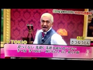 松本 「きつねうどん」