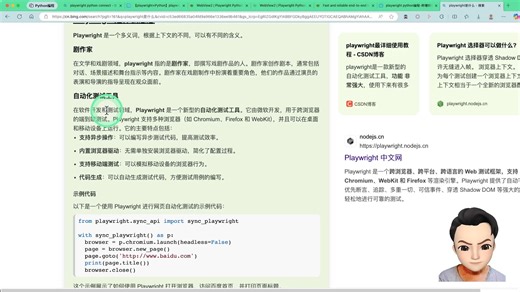 【轻松上手】playwright python编程，会puppeteer更好用，更快学会