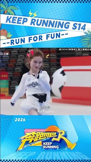 #XuYiyang 's running the cutest 🤣❤️ #KeepRunning #KeepRunningS14 #KeepRunning2026