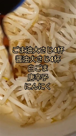 レンジでピリ辛もやしナムル