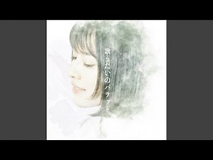 Zankoku na Tenshi no These feat.Wakana