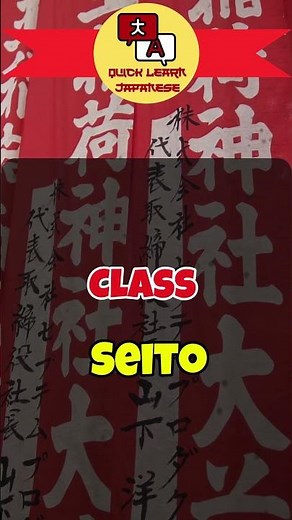 Essential Japanese Words for Beginners | Basic Japanese Vocabulary You Must Know