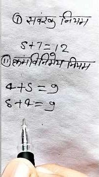 number system class 9th math lac 1#maths #numbersystem