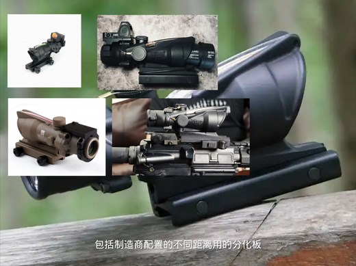 装备讲解:ACOG瞄准镜