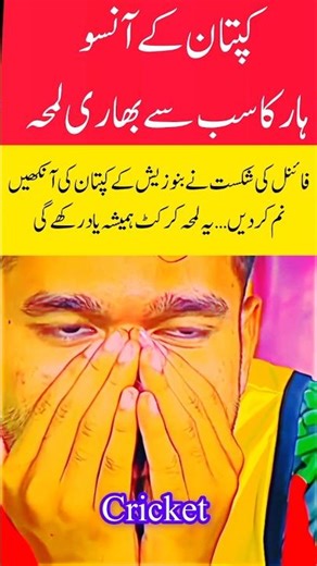 Tears of a Heartbroken Captain #shortsfeed #trending #viral #youtube