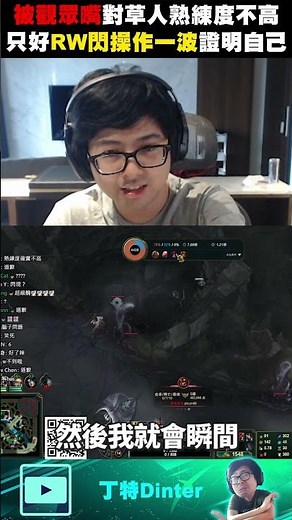 【DinTer】操作一波證明自己！ #shorts