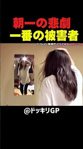 起きたら別人 #お笑い #爆笑 #面白い #ドッキリgp