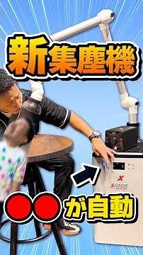 [New Product] Featuring an Automatic Filter Cleaning Function!