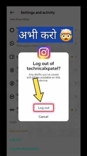 Instagram Account Logout Kaise Kare | Instagram Id Kaise Logout Kare | How to Logout Instagram 2026