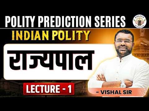 Polity Prediction Series : राज्यपाल | Lecture 1 | Combine Group B & C | Polity By Vishal Sir