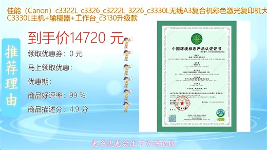 佳能C3322L CC3222L C3330L无线A3彩色激光复合机高效办公首选支持手机无线直连自动双面打印复印扫描一体满足多场景文档处理需求商用家用皆宜