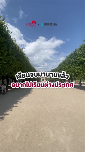 อายุเยอะ ไม่ใช่อุปสรรค แต่คือวัยที่ “เลือกได้ถูกกว่าเดิม” Angel Explorers ช่วยวางแผนเรียนต่างประเทศ สำหรับวัยทำงานโดยเฉพาะ 💼✈️ DM มาคุยได้เลย ปรึกษาฟรี ไม่มีค่าใช้จ่าย 💬 #A#AngelExplorersเรียนภาษาต่างประเทศ #เ#เรียนต่างประเทศเ#เรียนภาษาวัยทำงาน