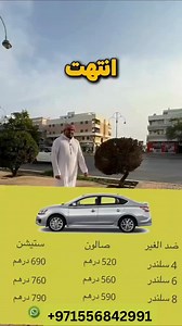 افضل سعر تأمين سيارات شامل 🚘😍 | افضل وارخص تامين للسيارات