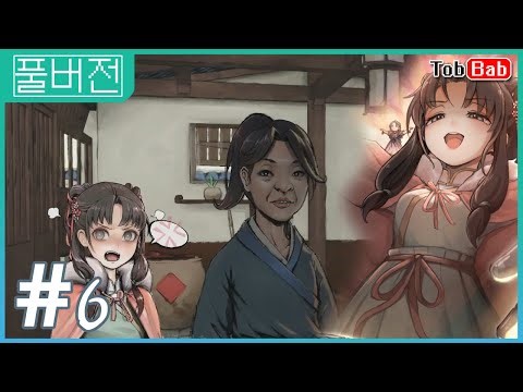 이제 결실이 얼마 남지 않았다... #6 : 활협전 (엽운상 dlc+)
