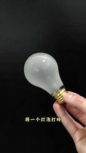 神奇的化學反應