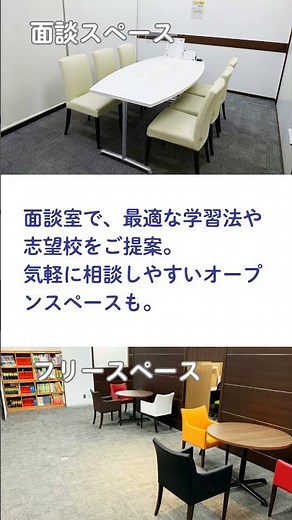 平塚教室のご案内【東京個別指導学院】 #short #塾 #塾選び #個別指導