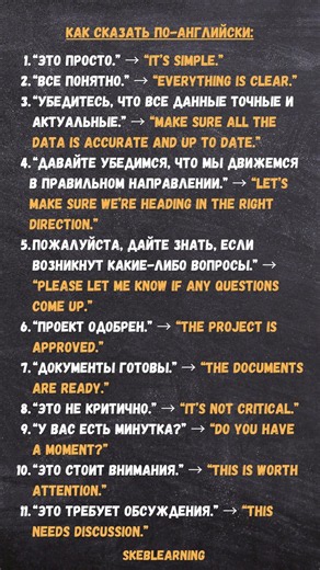🎁 Фразы для твоего английского