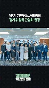 [Marvelous Personal Information Life] Building a trustworthy personal data processing environment...