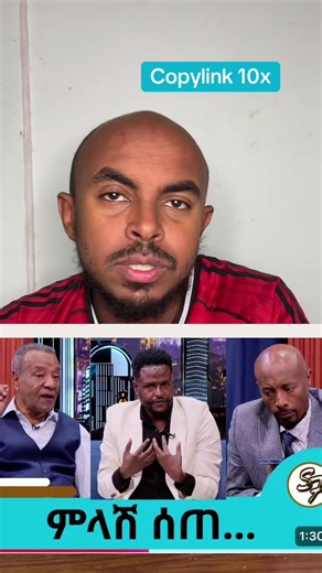 Ato Tamirat is a very interesting guy @Muaz Arsenal #fyp #viral #comedianseife #motivational #creatorsearchinsight