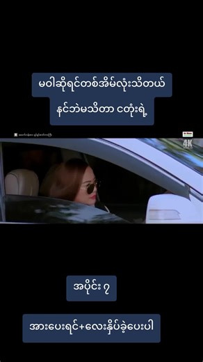 #အထက်တန်းစား #နေတိုး #foryoupage #fyp #အားပေးကြပါအုံးဗျာ😍😍😍😍