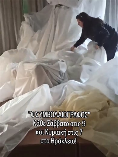 Πόσο στρώσιμο πια; 😂 --- --- --- --- --- --- --- --- «Ο ΣΥΜΒΟΛΑΙΟΓΡΑΦΟΣ» - μια τραγικωμωδία Έρχεται 31 Ιανουαρίου, και κάθε Σάββατο βράδυ και Κυριακή απόγευμα στο Ηράκλειο! __________________________________________ ΣΥΝΤΕΛΕΣΤΕΣ: Κείμενο: Γιώργος Καραμίχος (βασισμένο στη νουβέλα του Νίκου Βασιλειάδη «Ο συμβολαιογράφος») Σκηνοθεσία: Σοφία Δερμιτζάκη Ερμηνεία: Νικολέτα Δάφνου Bοηθός σκηνοθέτη: @Ελένη Στρατάκη Σκηνικά / κοστούμια: Ευαγγελία Καμπουράκη Σχεδίαση αφίσας: Λίλα Δάφνου Φωτογραφίες: Μάνος