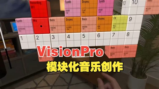 VisionPro空间模块化音乐创作软件Operator