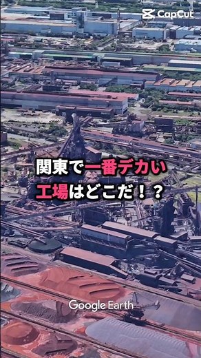 [Kanto] Top 10 Giant Factories (Part 1) 🏭 Where does your town's factory rank? A look at the top ...