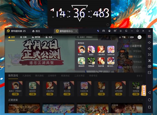 雷电模拟器变速，要能在模拟器里面运行的游戏，大部分都可以变速