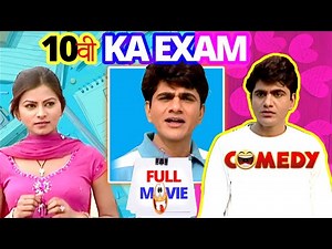 10वी Ka EXAM (FULL MOVIE) - Utar Kumar || NEW HARYANVI Film 2024 || #dhakadchhora