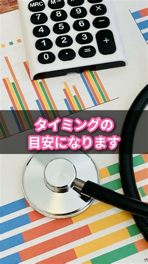 妊娠しやすいとされる約6日間｜排卵日とタイミング